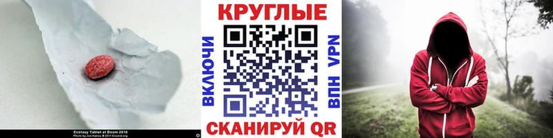Купить где Морозовск Ecstasy ешки