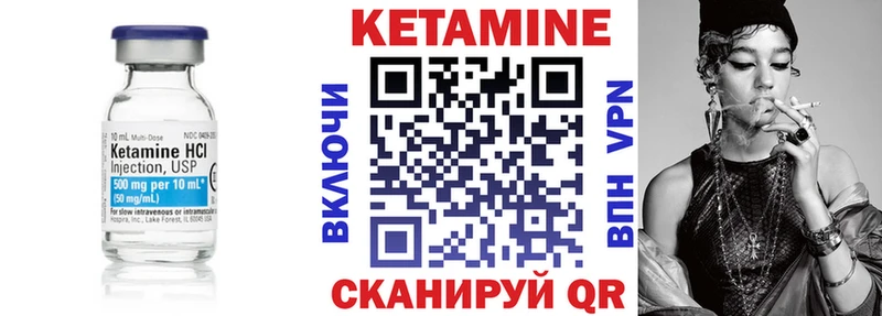 Купить  Морозовск  Кетамин VHQ 