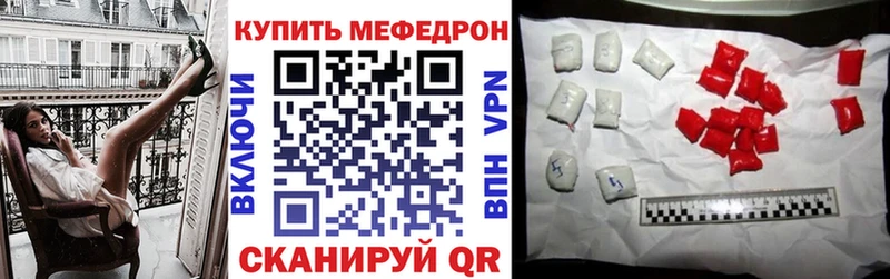 Купить  Морозовск  МЕФ кристаллы 