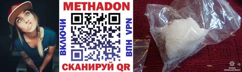 Метадон VHQ  Купить  Морозовск 