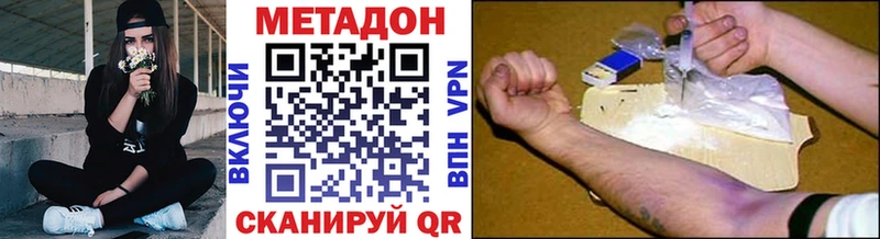 Метадон кристалл Морозовск