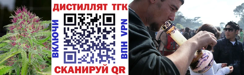 Купить где  Морозовск  Дистиллят ТГК концентрат 